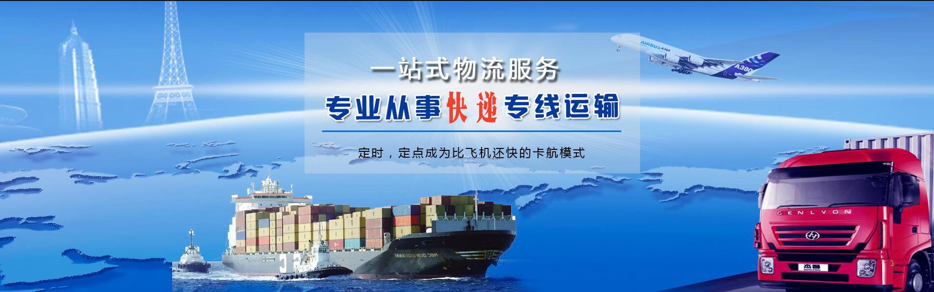 茌平到罗马尼亚物流公司-茌平至罗马尼亚物流专线-茌平空运到罗马尼亚-优时通物流有限公司