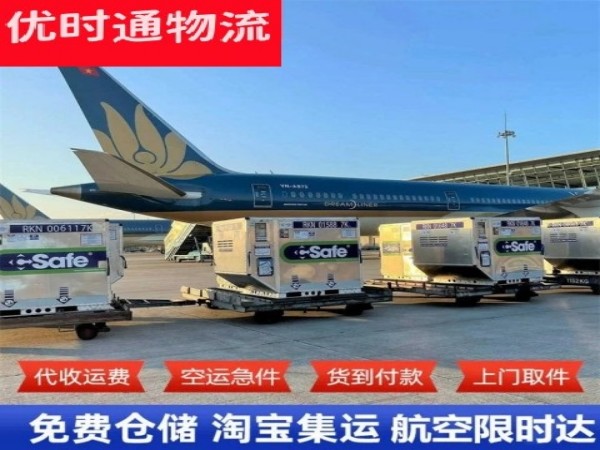 茌平到罗马尼亚空运加急专线